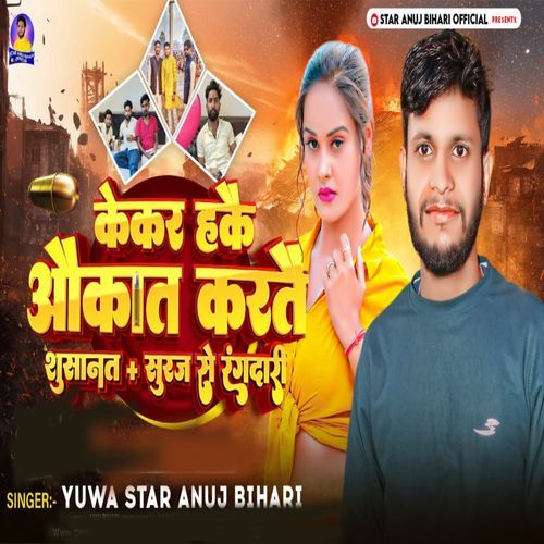 Kekar Hakai Aukat Kartai Shusant Suraj Se Rangdari