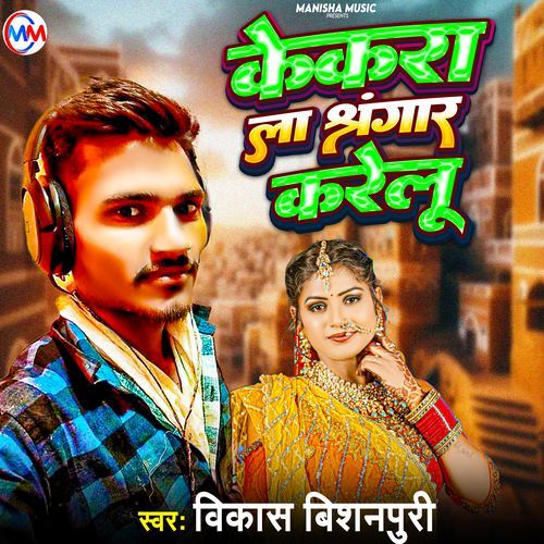 Kekra La Singaar Karelu
