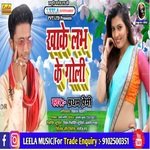 Khaake Love Ke Goli (bhojpuri)