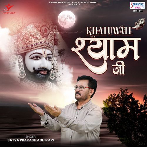 Khatu Wale Shyam Ji
