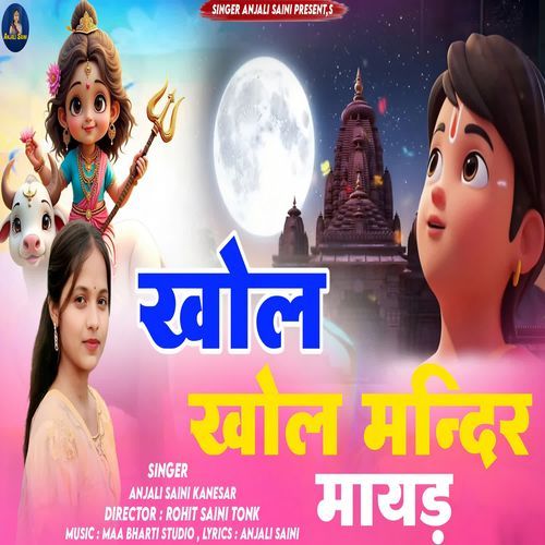 Khol Khol Mandir Mayad