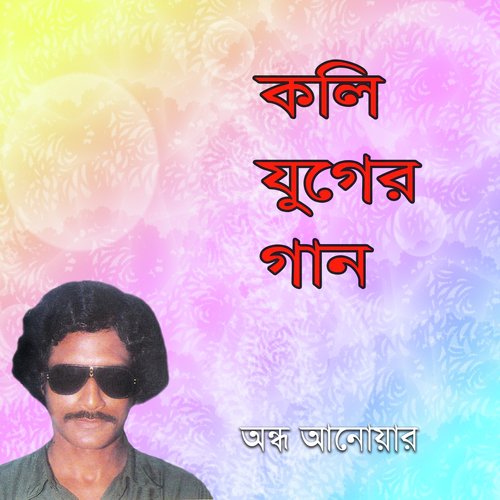 Bidesh Hoite