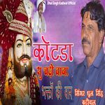Kotda Su Chado Baba Bhakto Ki Vaar