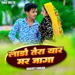 Lado Tera Yaar Mar Jaga