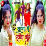 Lahanga Me Swich Bord