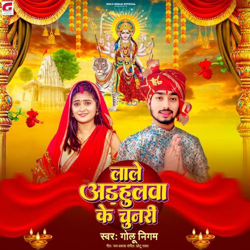 Lale Adhahulwa Ke Chunari