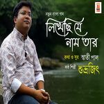 Likhechi Je Naam Tar