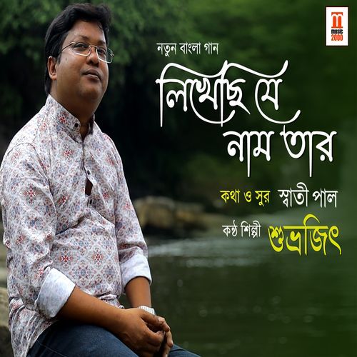 Likhechi Je Naam Tar - Single