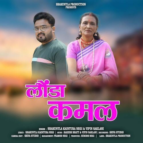 Londa Kamal