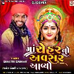 Maa Chehar No Avasar Aayo(DJ Remix)