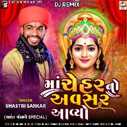 Maa Chehar No Avasar Aayo(DJ Remix)-JlkGCThUQ3Y