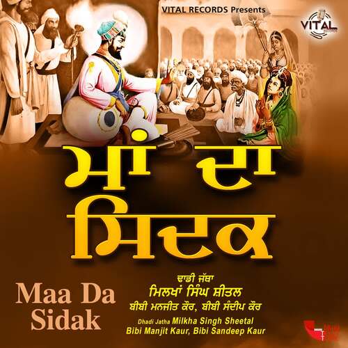 Teg Khichli Vijay Singh Soorme