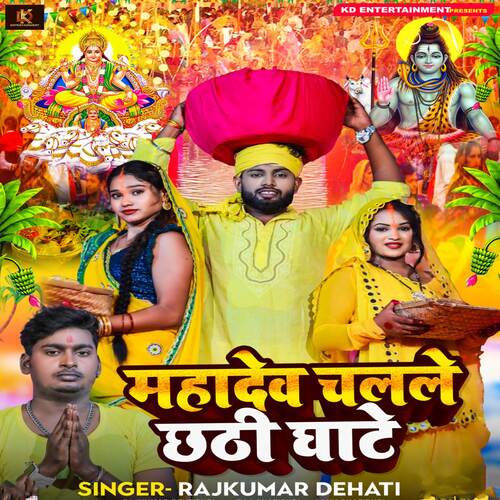 Mahadev Chalale Chhathi Ghate