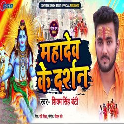 Mahadev Ke Darsan-I18xfg5XWkQ