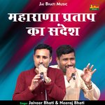 Maharana pratap ka sandesh (Hindi)