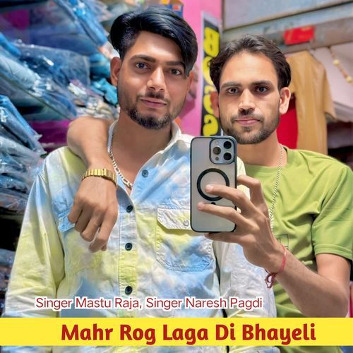 Mahr Rog Laga Di Bhayeli