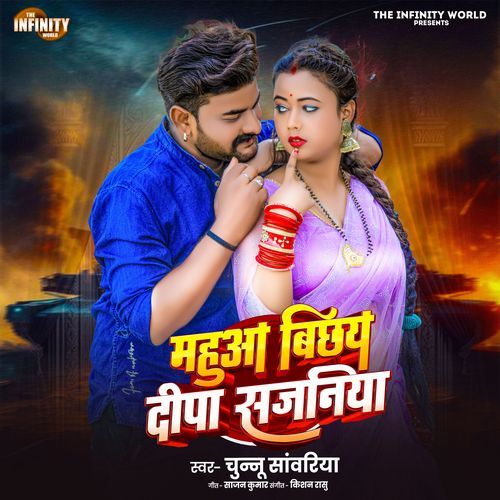 Mahua Bichay Dipa Sajaniya