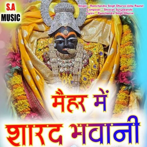 Maihar Me Sharad Bhavani