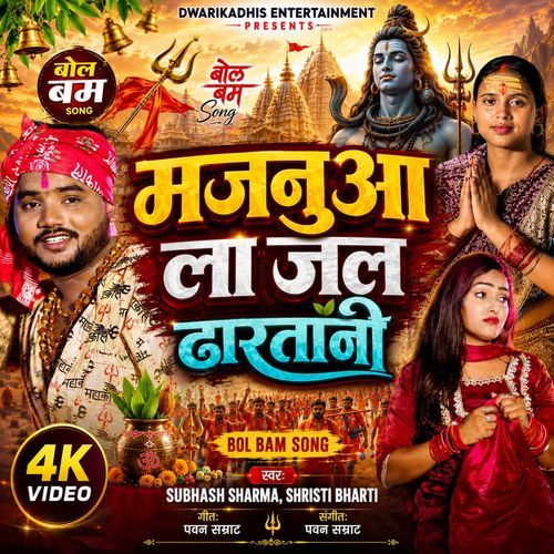 Majanua La Jal Dharatani