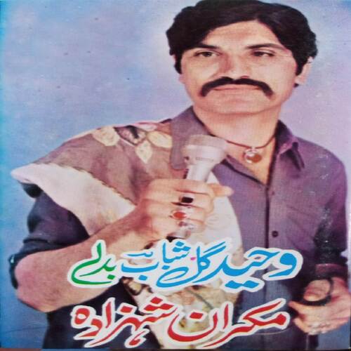 Makran Shazada