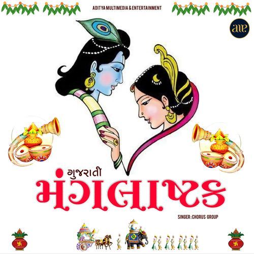 Manglashtak Gujarati