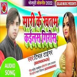 Mari Ke Khatm Kailas Giris