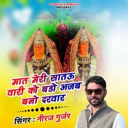 Mat Meri Satau Wari Ko Bado Ajab Bano Darwar