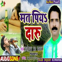 Mat Piya Daru (Bhojpuri)-PR8-HEV0bmw