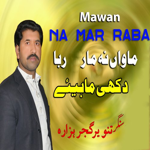 Mawan Na Mar Rabba