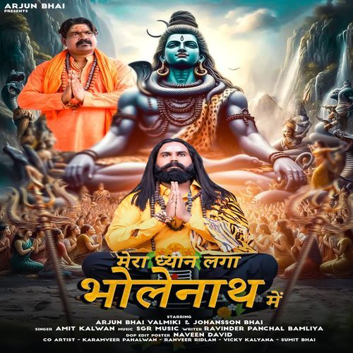Mera Dhayan Laga BholeNath Me