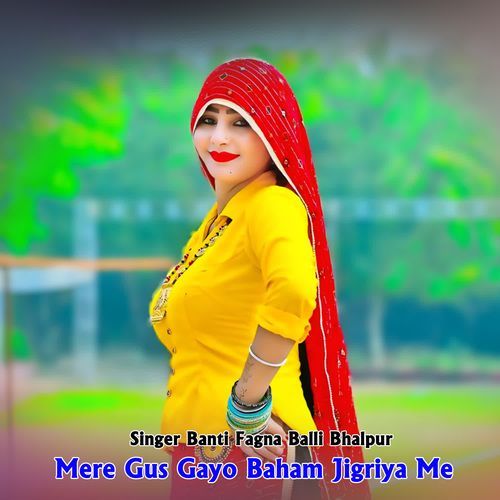 Mere Gus Gayo Baham Jigriya Me