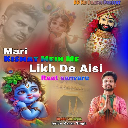 Meri KISMAT MEIN ΜΕ  Likh De Aisi  Raat sanvare