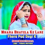Mhara Bhayela Ke Lare Fhera Pad Degi K