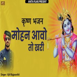 Mohan Aao To Khari (Krishna Bhajan)-P1kJdDZTeEU