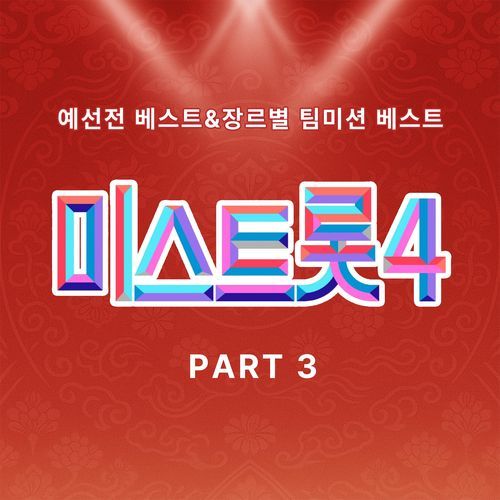 Heung Arirang (INST) cover art