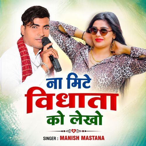 Na Mite Vidhata Ko Lekho