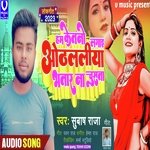 Na othlaliya chusata