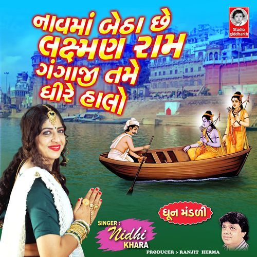 Naavma Betha Che Laxman Ram Gangaji Tame Dhire Halo