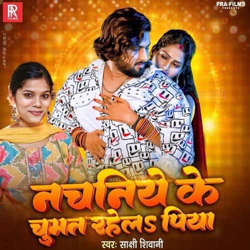 Nachaniye Ke Chumat Rhela Piya (Original)