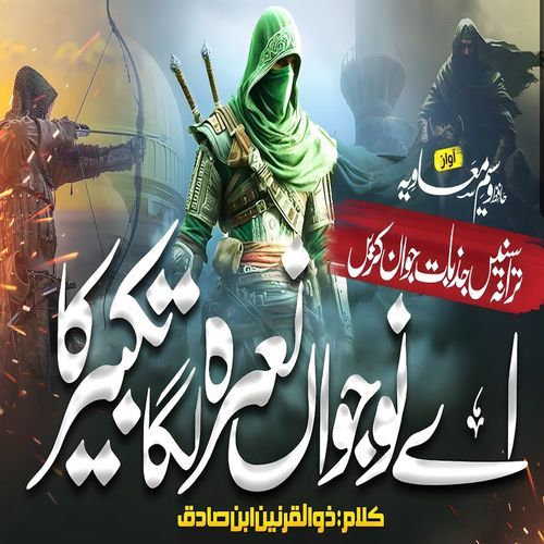 Nara Laga Takbir Ka