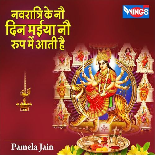 Navaratri Ke Din Maiy Nau Roop Me Aati Hai