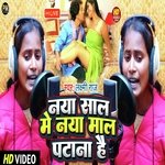 Naya Saal Mein Naya Maal Patana Hai