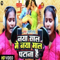 Naya Saal Mein Naya Maal Patana Hai