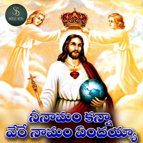 Nee Namam Kanna Telugu Christian Folk Song 2023