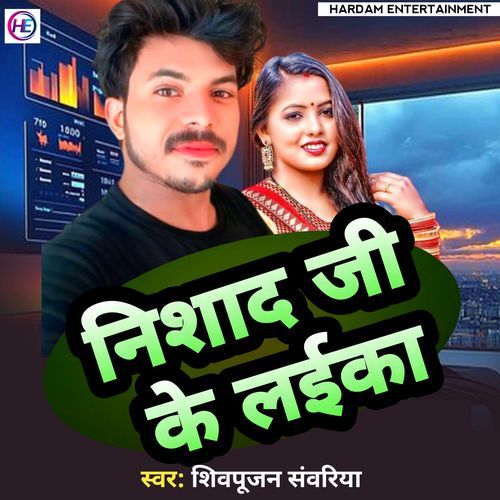 Nishad Ji Ke Laika