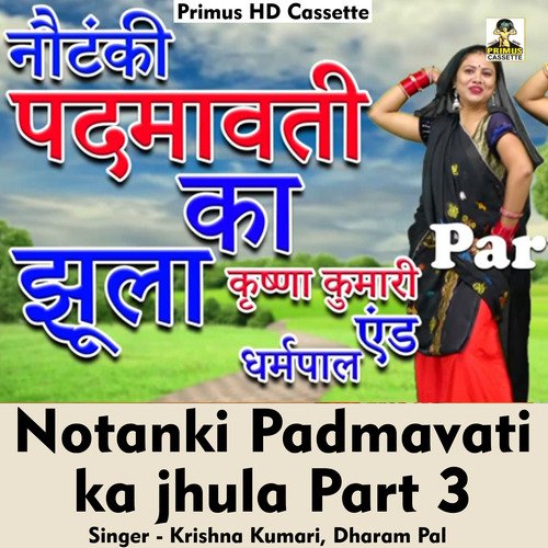 Notanki Padmavati ka jhula Part 3 (Hindi Song)