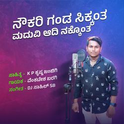 Noukari Ganda Sikkanta Maduvi Aadi Nakkota