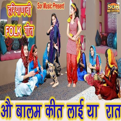 O Balam Kit Lai Ya Raat