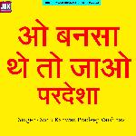 O Bansa The To Jao Pardesha