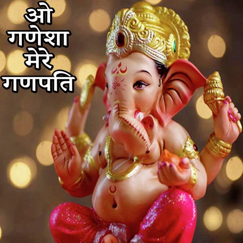 O Ganesha Mere Ganpati